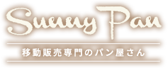Sunny Pan（サニーパン）